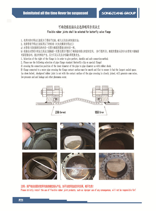 技术知识：在试压过程中会发现可曲挠橡胶接头的哪些问题