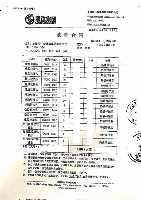 市政污水处理项目采购热镀锌橡胶软连接