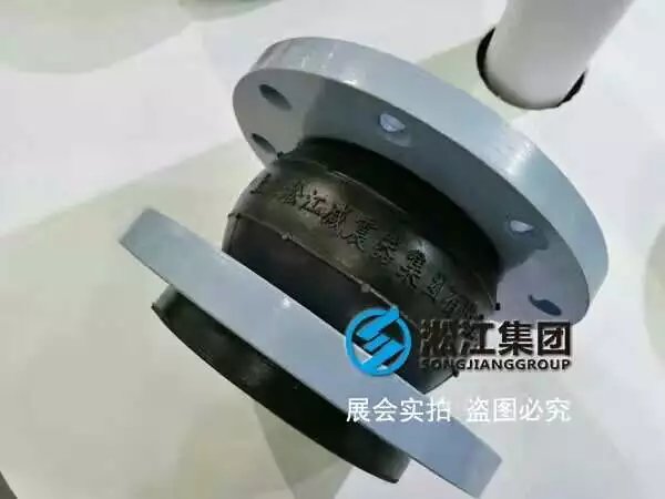 【上海淞江集团】橡胶软连接生产厂家