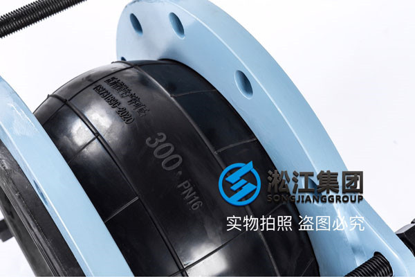 碳钢法兰单球体橡胶软连接，带防脱拉杆，带防爆衬托